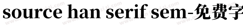 source han serif sem字体转换